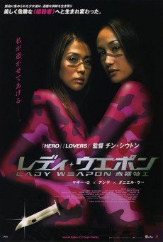 ดูหนังออนไลน์ฟรี Naked Weapon ผู้หญิงกล้าแกร่งเกินพิกัด