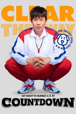 ดูหนังออนไลน์ฟรี Countdown (Count) (2023) บรรยายไทย