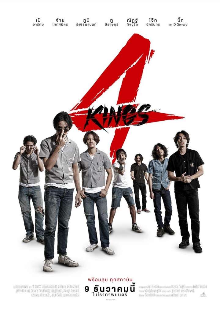 ดูหนังออนไลน์ฟรี 4Kings (2022) อาชีวะยุค 90