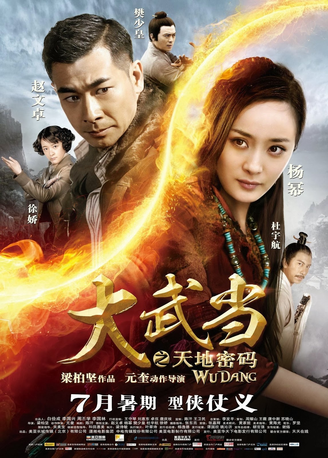 ดูหนังออนไลน์ฟรี WU DANG (2012) 7 อภินิหาร สะท้านบู๊ตึ๊ง