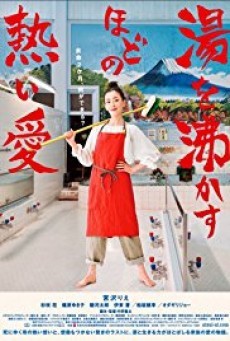 ดูหนังออนไลน์ฟรี Her Love Boils Bathwater (Yu wo wakasuhodo no atsui ai) 60 วัน เราจะมีกันตลอดไป