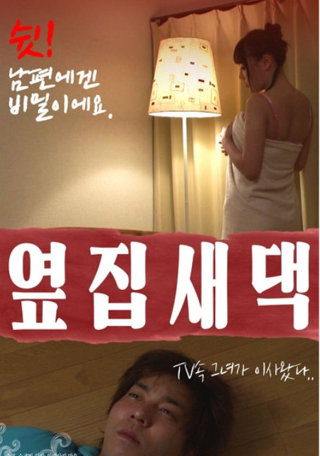 ดูหนังออนไลน์ฟรี Young.Wife.AV.Actress.Next 2017