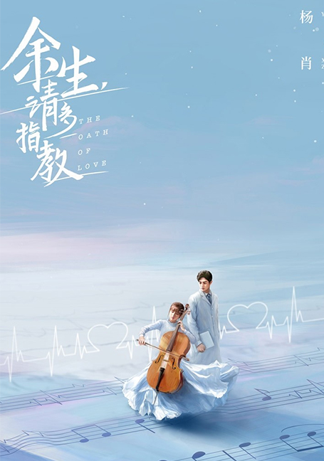 ดูหนังออนไลน์ฟรี The Oath of Love (2022) คุณคือคำปฎิณาณแห่งรัก