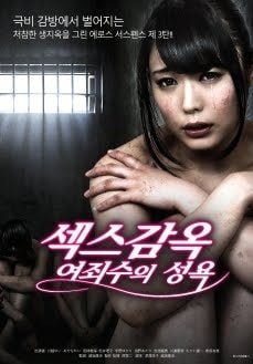 ดูหนังออนไลน์ฟรี [ญี่ปุ่น 18+] Confidential Ward Chapter 4 (2018)