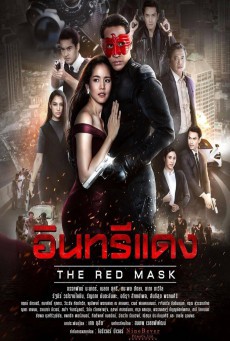 ดูหนังออนไลน์ฟรี อินทรีแดง