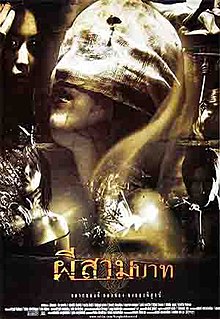 ดูหนังออนไลน์ฟรี Bangkok Haunted (2001) ผีสามบาท