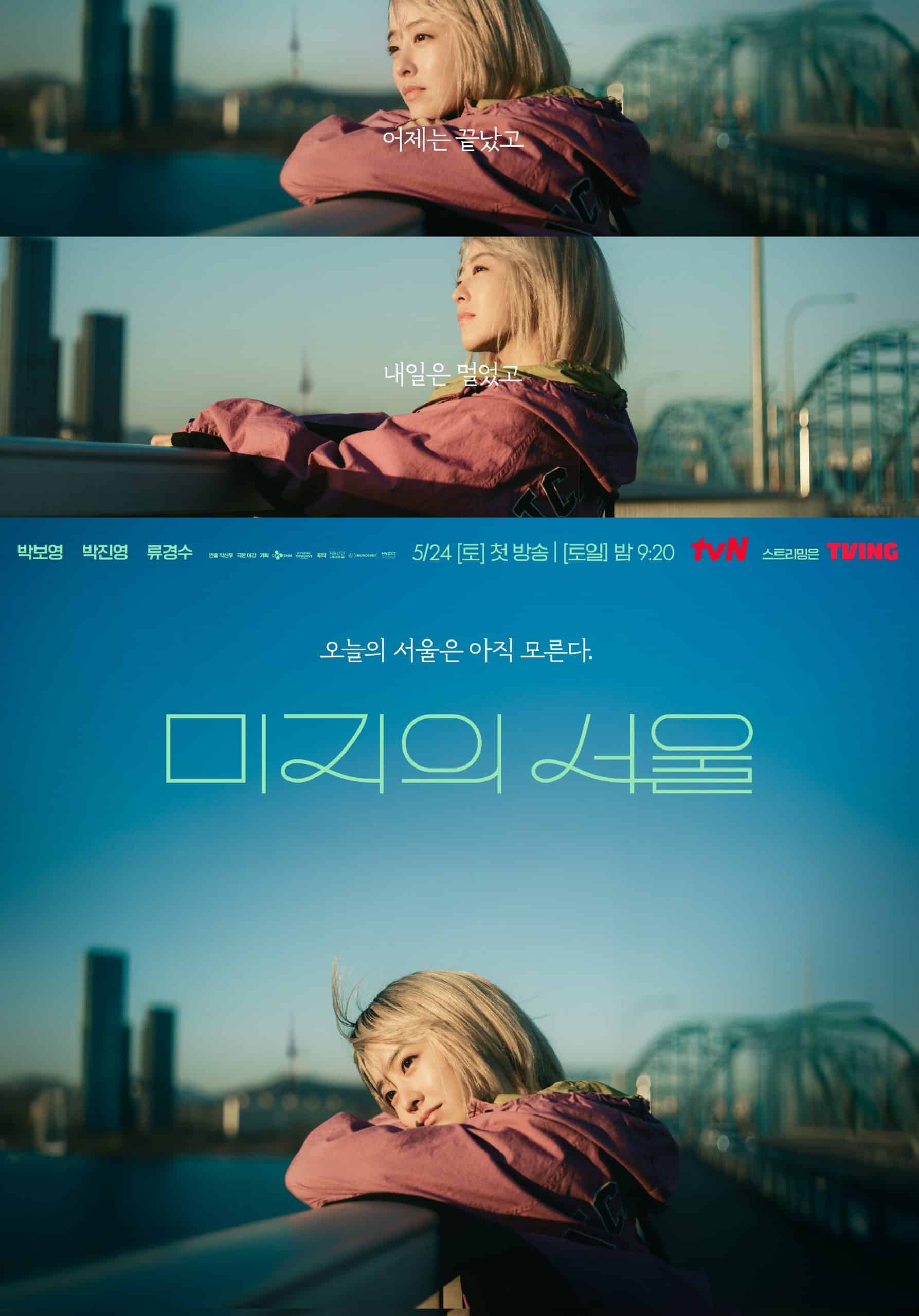 ดูหนังออนไลน์ฟรี ซีรี่ย์เกาหลี Our Unwritten Seoul (2025) เขียนชีวิตใหม่ในกรุงโซล ซับไทย