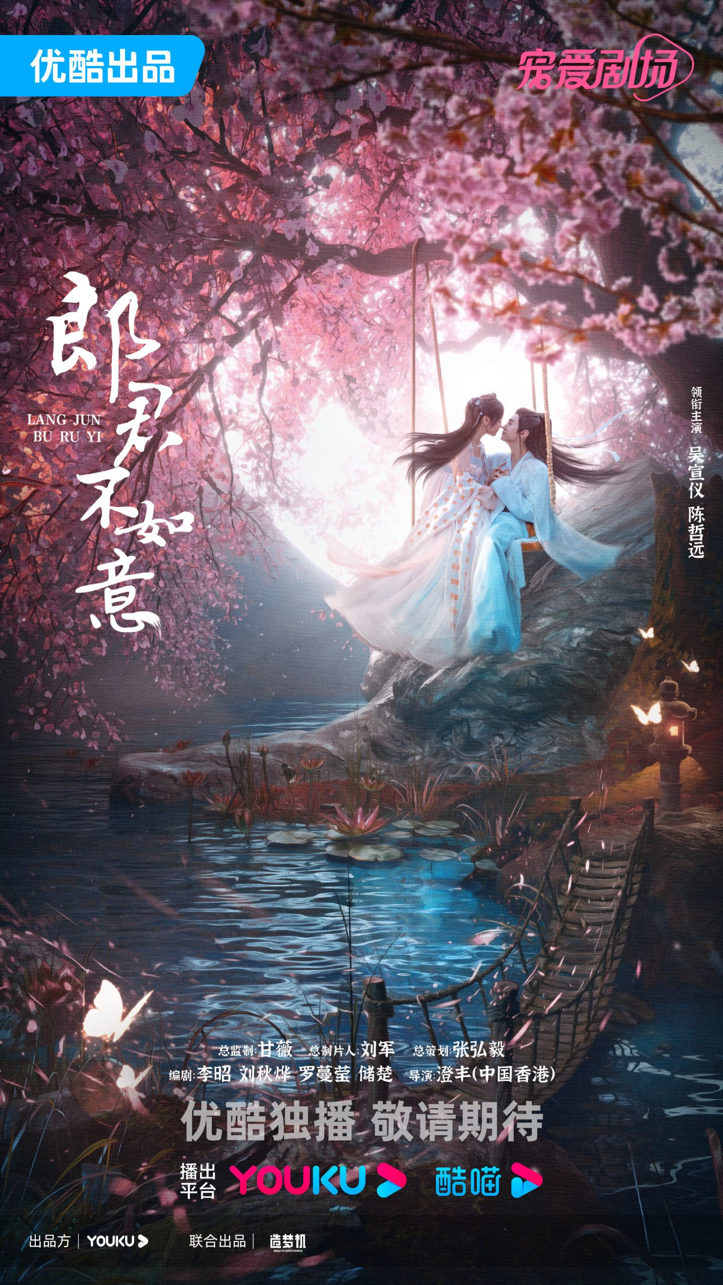 ดูหนังออนไลน์ฟรี ซีรี่ย์จีน The Princess and the Werewolf (2023) สวามีข้าคือราชันหมาป่า พากย์ไทย