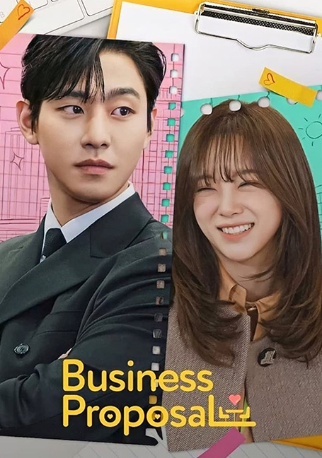 ดูหนังออนไลน์ฟรี business-proposal-2022-นัดบอดวุ่น-ลุ้นรักท่