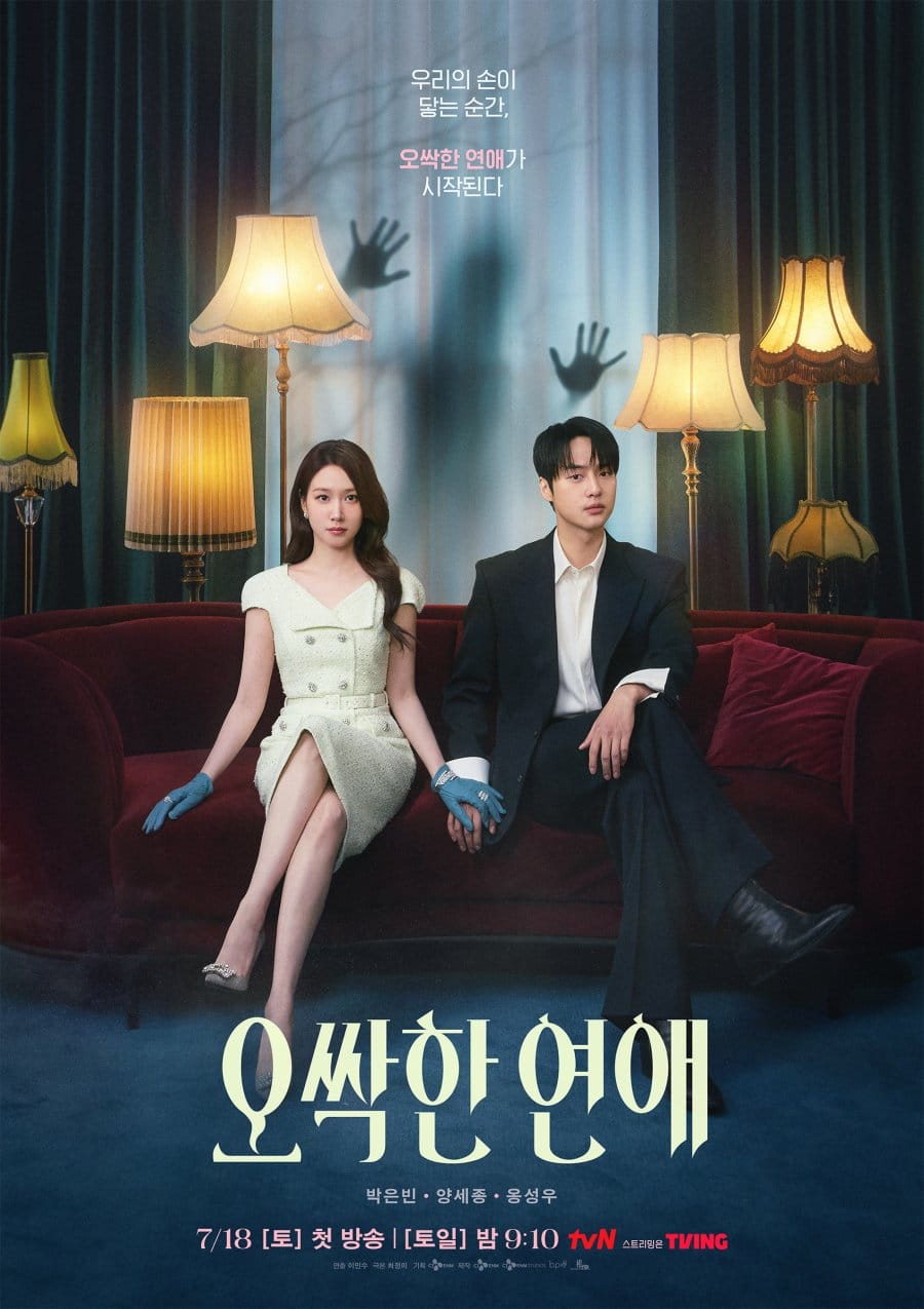 ดูหนังออนไลน์ฟรี ซีรี่ย์เกาหลี Spooky in Love (2026) สะดุดรักกุ๊กกุ๊กกู๋  ซับไทย