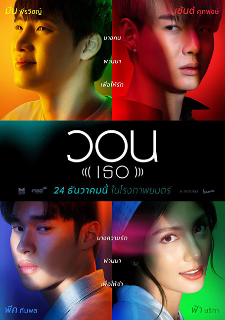 ดูหนังออนไลน์ฟรี Please (Her) (2020) วอน (เธอ)
