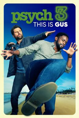 ดูหนังออนไลน์ฟรี Psych 3: This Is Gus (2021) บรรยายไทย