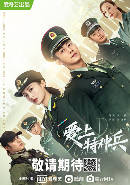 ดูหนังออนไลน์ฟรี My Dear Guardian (2021) ภารกิจลับ ภารกิจรัก