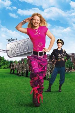 ดูหนังออนไลน์ฟรี Cadet Kelly (2002) บรรยายไทย