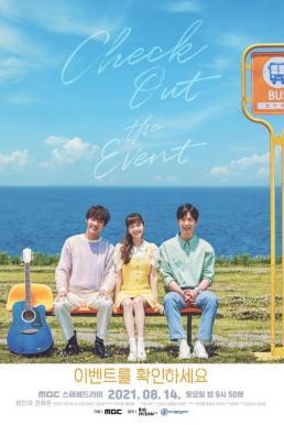 ดูหนังออนไลน์ฟรี Check Out The Event (2021)