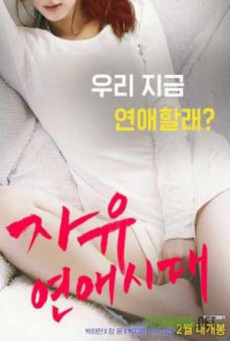 ดูหนังออนไลน์ฟรี Free.Romance.Generation[2016]