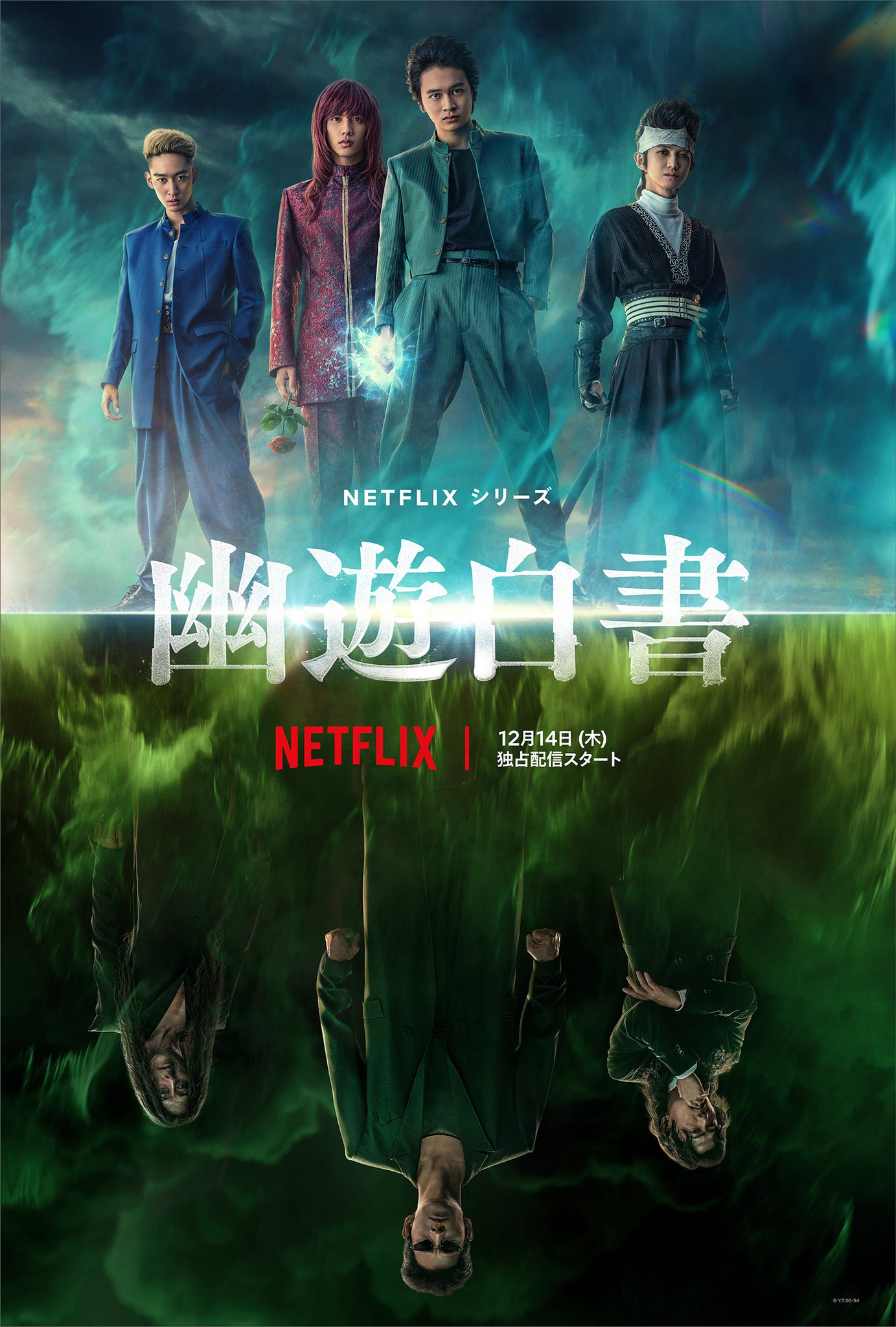 ดูหนังออนไลน์ฟรี ซีรี่ส์ญี่ปุ่น Yu Yu Hakusho (2023) คนเก่งฟ้าประทาน ซับไทย