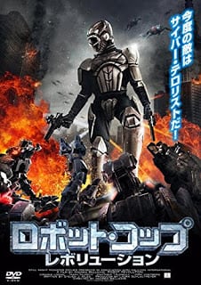 ดูหนังออนไลน์ฟรี Robot Revolution (2015) วิกฤตินรกจักรกลปฎิวัติ