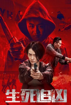 ดูหนังออนไลน์ฟรี Death Chasing (2021) ล่ามรณะ