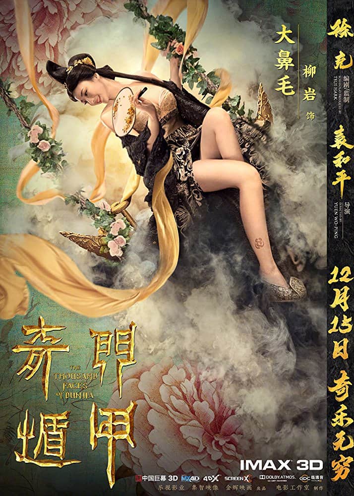 ดูหนังออนไลน์ฟรี The Thousand Faces of Dunjia (2017) ผู้พิทักษ์หมัดเทวดา (ซับไทย)