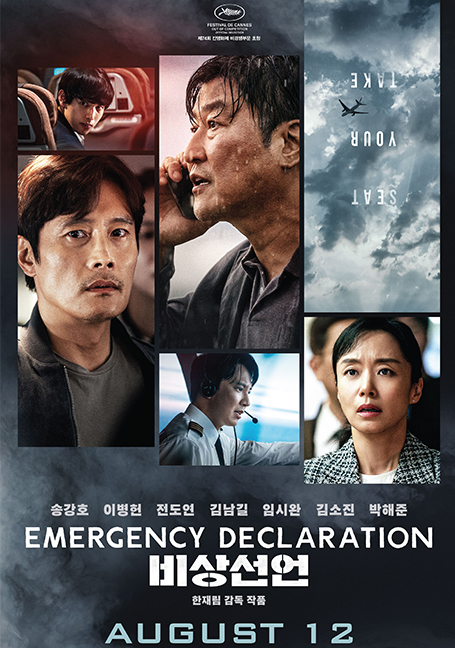 ดูหนังออนไลน์ฟรี Emergency Declaration (2022) ไฟลต์คลั่ง ฝ่านรกชีวะ