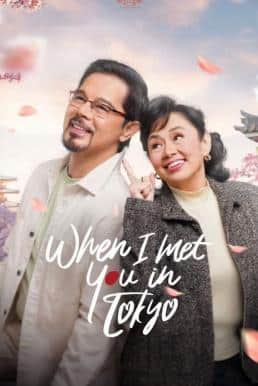 ดูหนังออนไลน์ฟรี When I Met You In Tokyo เมื่อเราพบกันที่โตเกียว (2023) บรรยายไทย