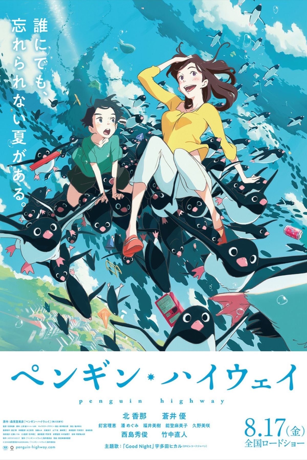 ดูหนังออนไลน์ฟรี Penguin Highway (2018) วันหนึ่งฉันเจอเพนกวิน