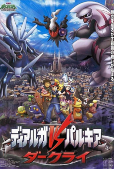 ดูหนังออนไลน์ฟรี Pokemon The Movie 14 (2011) โปเกมอน เดอะมูฟวี่ 14 วิคตินี่กับวีรบุรุษสีดำ