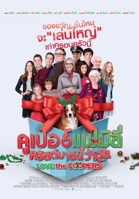 ดูหนังออนไลน์ฟรี Love The Coopers (2015) คูเปอร์แฟมิลี่ คริสต์มาสนี้ว้าวุ่น