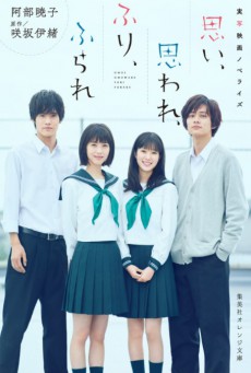 ดูหนังออนไลน์ฟรี Love Me, Love Me Not (2020) หนึ่งหวาน หนึ่งซน คนมีรัก