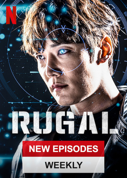 ดูหนังออนไลน์ฟรี Rugal รูกัล ตำรวจกลคนเหนือมนุษย์ ซับไทย (จบ)