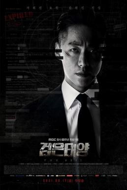 ดูหนังออนไลน์ฟรี The Veil (2021)
