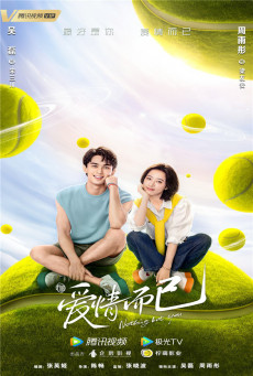ดูหนังออนไลน์ฟรี ซีรี่ส์เกาหลี Nothing But You (2023) หวดรักเข้ากลางใจ | ซับไทย (จบ)