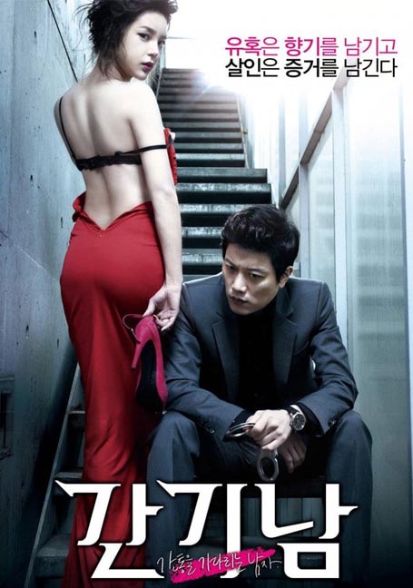 ดูหนังออนไลน์ฟรี The.Scent[2012]