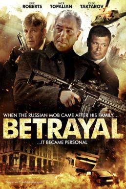 ดูหนังออนไลน์ฟรี Betrayal (2013) ซ้อนกลเจ้าพ่อ