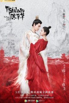 ดูหนังออนไลน์ฟรี The Romance of Tiger and Rose (2020) ข้านี่เเหละองค์หญิงสาม