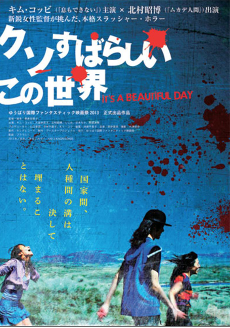 ดูหนังออนไลน์ฟรี It’s a wonderful day มันเป็นวันที่สวยงาม 2013