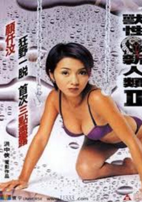 ดูหนังออนไลน์ฟรี Sex and the Central  เลขาพราวเสน่ห์