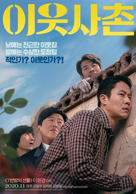 ดูหนังออนไลน์ฟรี Next Door Neighbor (2020)