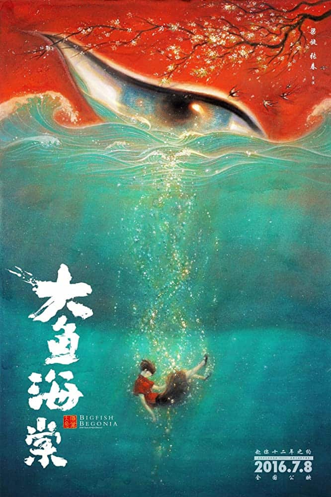 ดูหนังออนไลน์ฟรี Big Fish And Begonia (2016) ปลายักษ์กับบีโกเนีย