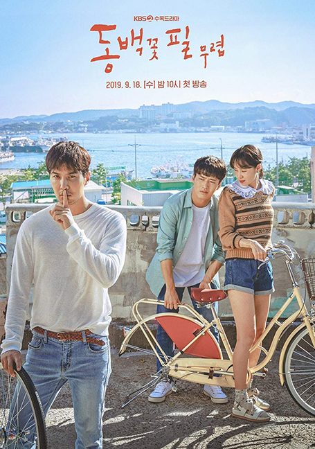 ดูหนังออนไลน์ฟรี When The Camellia Blooms วันที่ดอกไม้เบ่งบาน