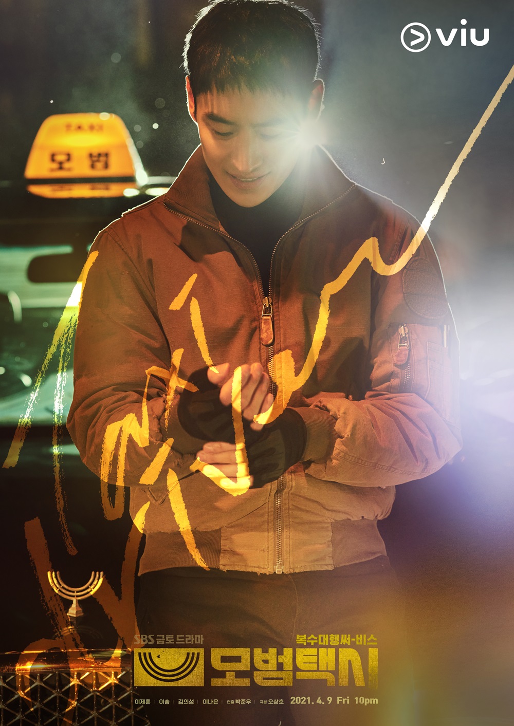 ดูหนังออนไลน์ฟรี Taxi Driver