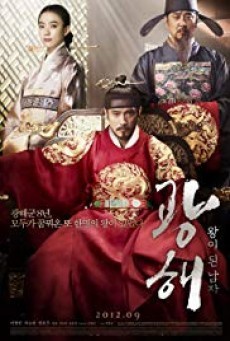 ดูหนังออนไลน์ฟรี Masquerad