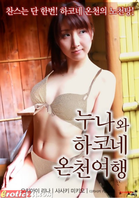 ดูหนังออนไลน์ฟรี Wonderful.Sister.in.Law