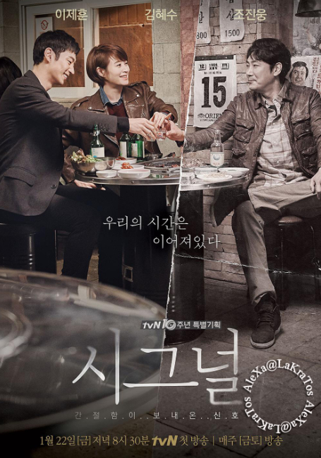 ดูหนังออนไลน์ฟรี Signal สัญญาณลับ ล่าข้ามเวลา