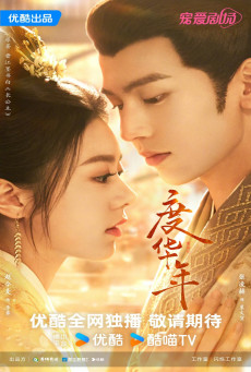 ดูหนังออนไลน์ฟรี ซีรี่ย์จีน The Princess Royal (2024) องค์หญิงใหญ่ ซับไทย