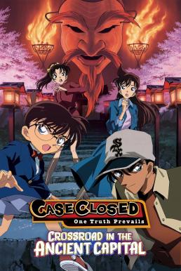 ดูหนังออนไลน์ฟรี Detective Conan: Crossroad in the Ancient Capital ยอดนักสืบจิ๋วโคนัน เดอะมูฟวี่ 7: คดีฆาตกรรมแห่งเมืองปริศนา (2003)