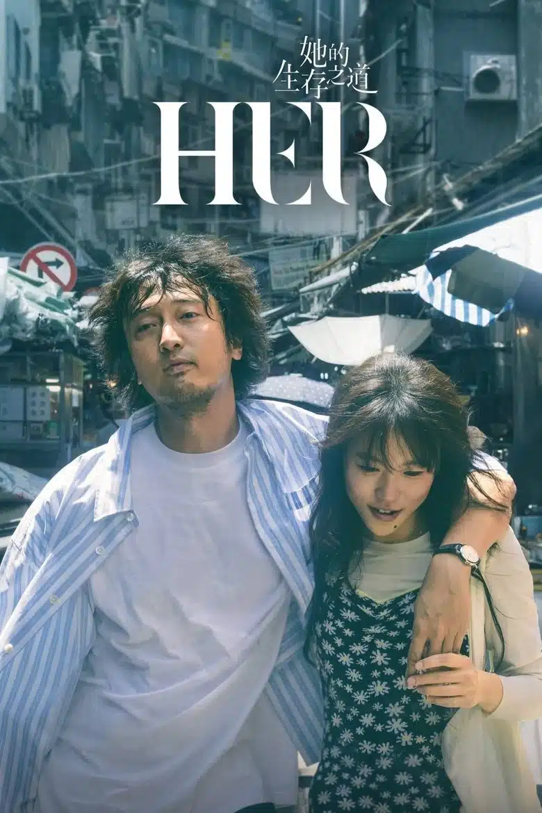 ดูหนังออนไลน์ฟรี ซีรี่ย์จีน HER (2025) นักสู้พลิกสังเวียน ซับไทย