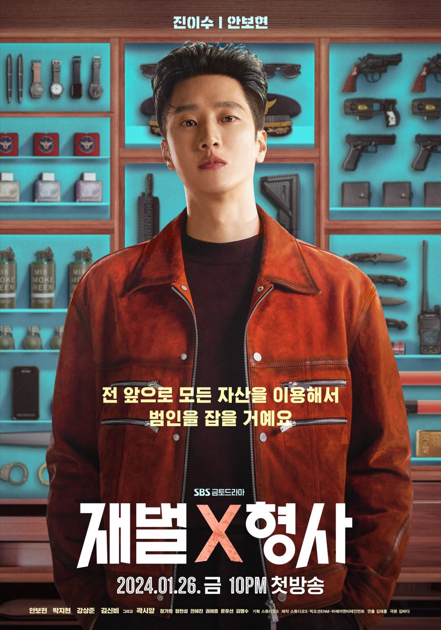 ดูหนังออนไลน์ฟรี ซีรี่ย์เกาหลี Flex X Cop (2024) ซับไทย