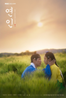 ดูหนังออนไลน์ฟรี ซีรี่ย์เกาหลี My Dearest (2023)  เธอที่รัก พากย์ไทย